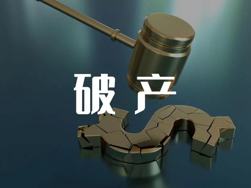 債權(quán)人如何申請(qǐng)債務(wù)人公司破產(chǎn)清算？申請(qǐng)債務(wù)人公司破產(chǎn)清算流程有哪些？